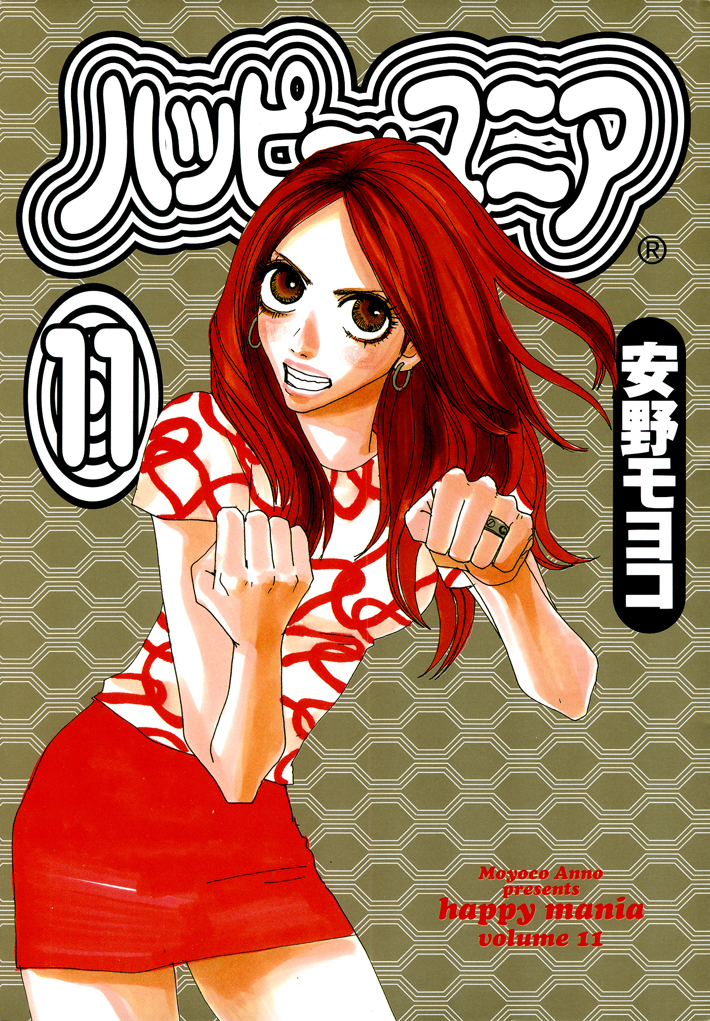 Happy Mania manga cover