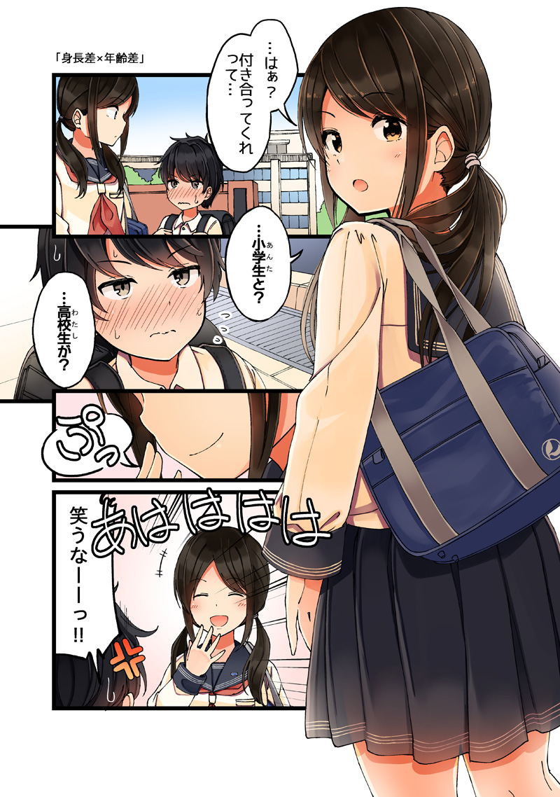 Shinchosa x Nenreisa manga cover