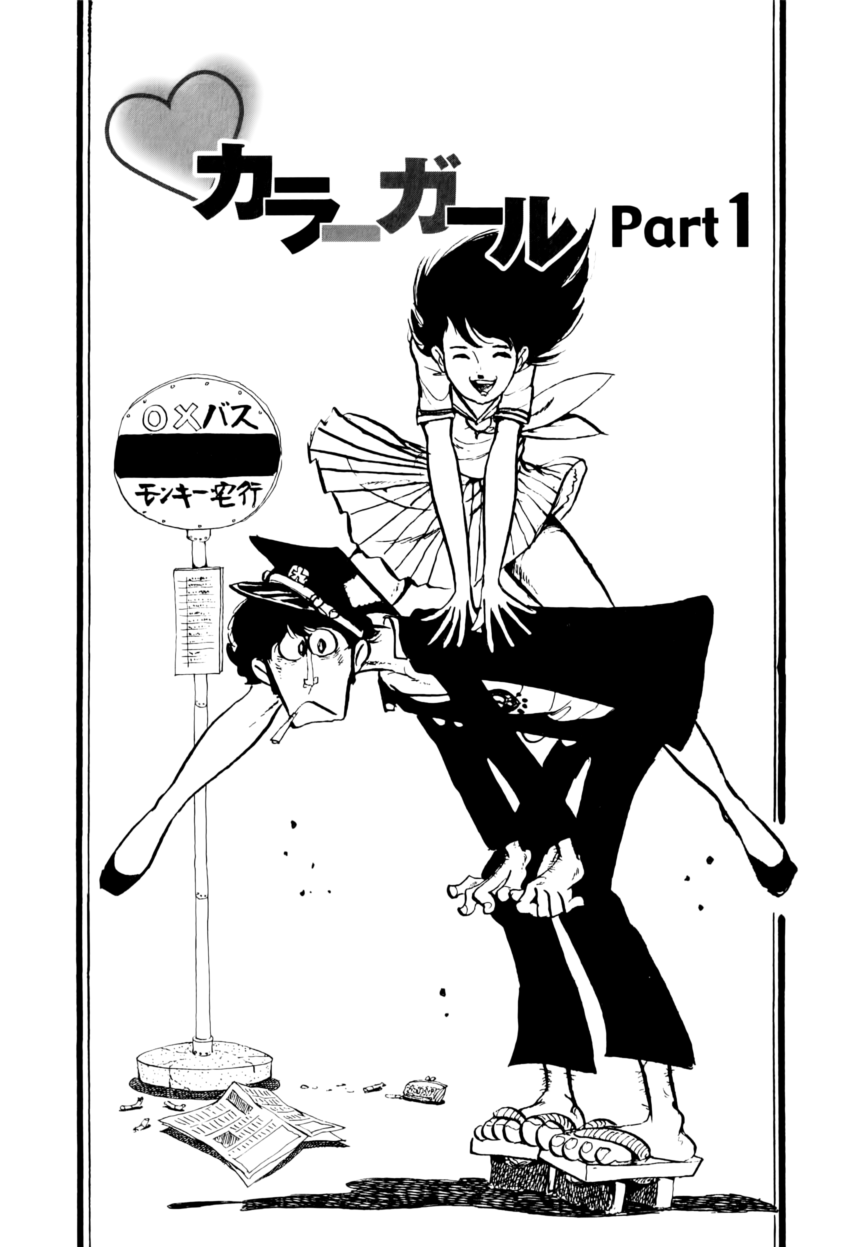 Color Girl manga cover
