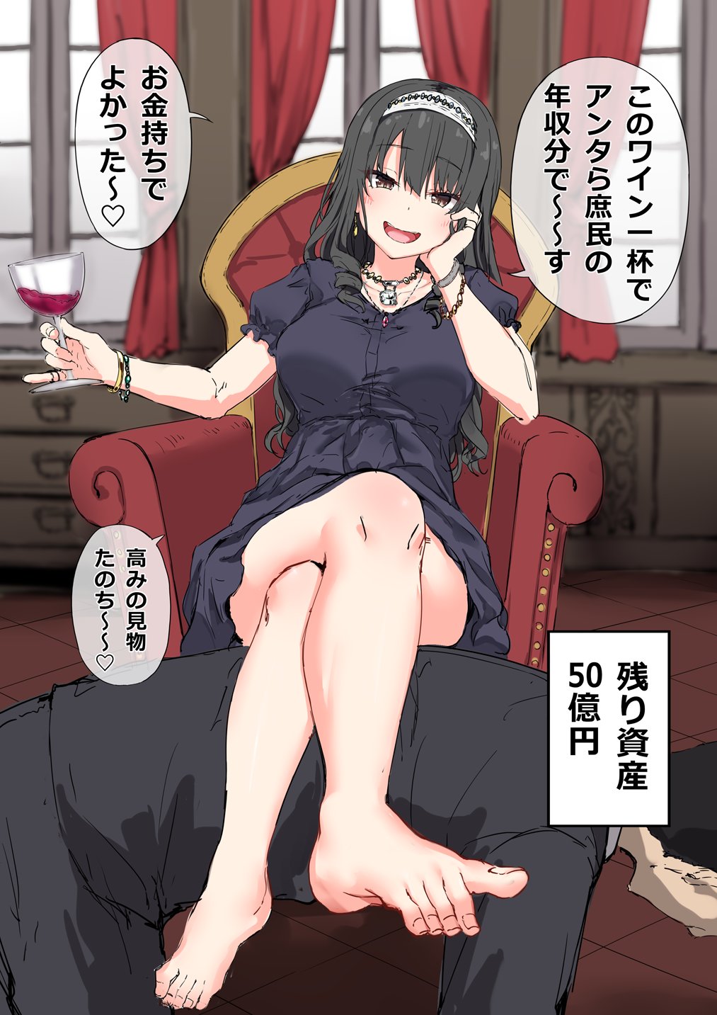 1 Like = -100k Yen. A Lady Whos About to Face Misfortune. manga cover