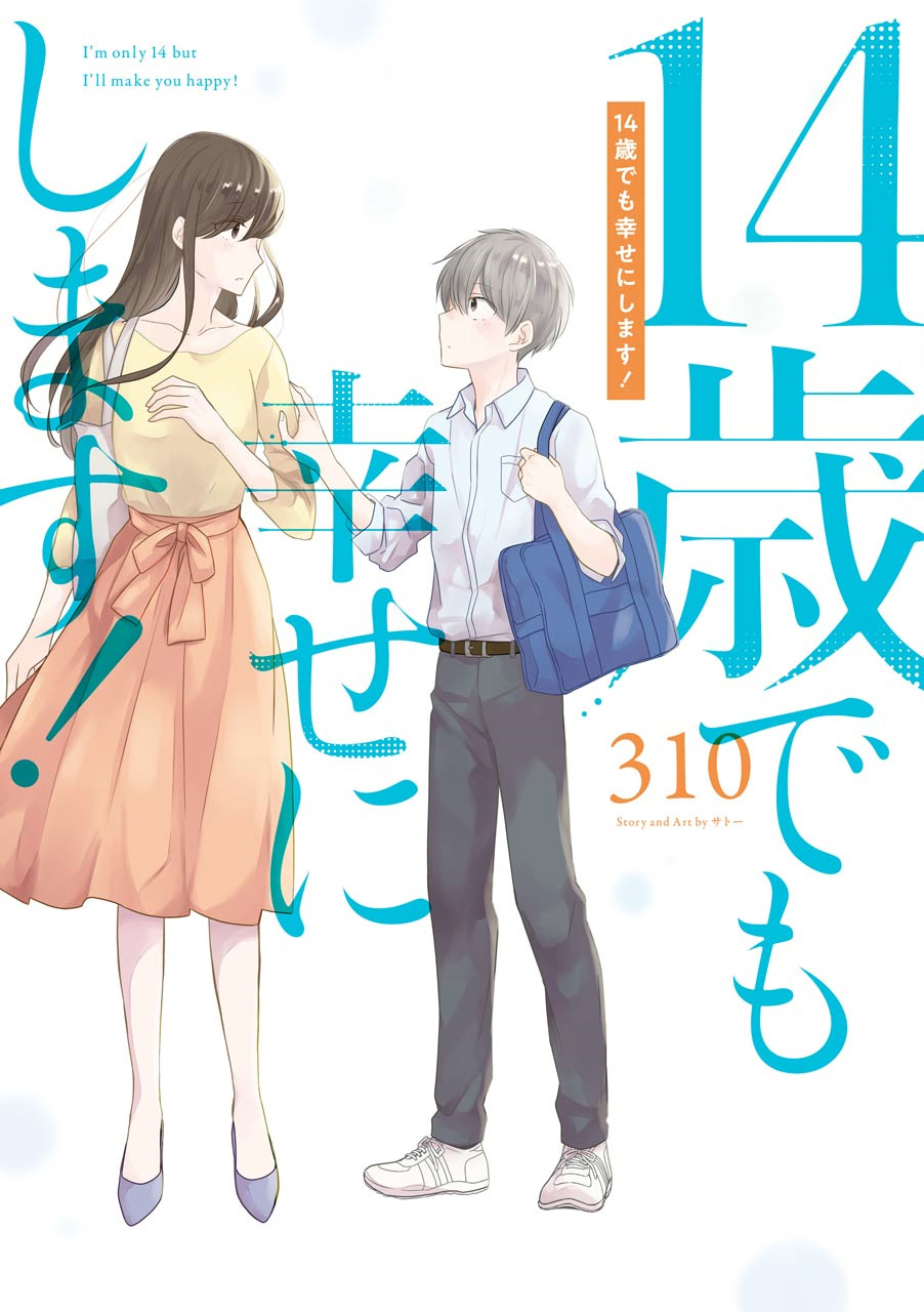 Im Only 14 But Ill Make You Happy! manga cover