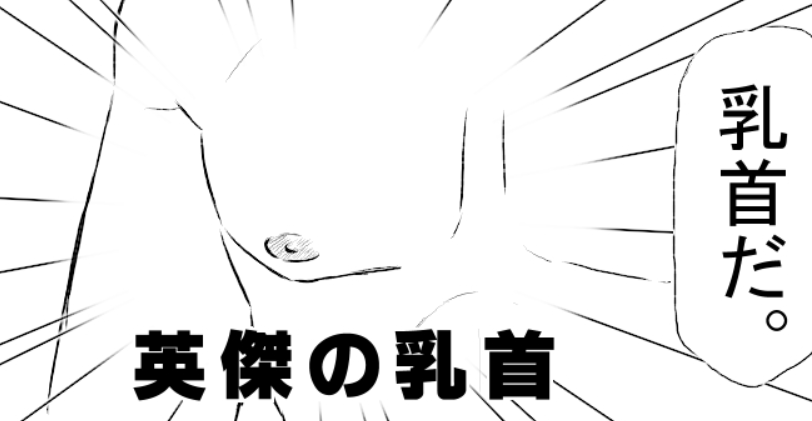 The Legend of Zelda: Breath of the Wild - Youre a Fool (Doujinshi) manga cover