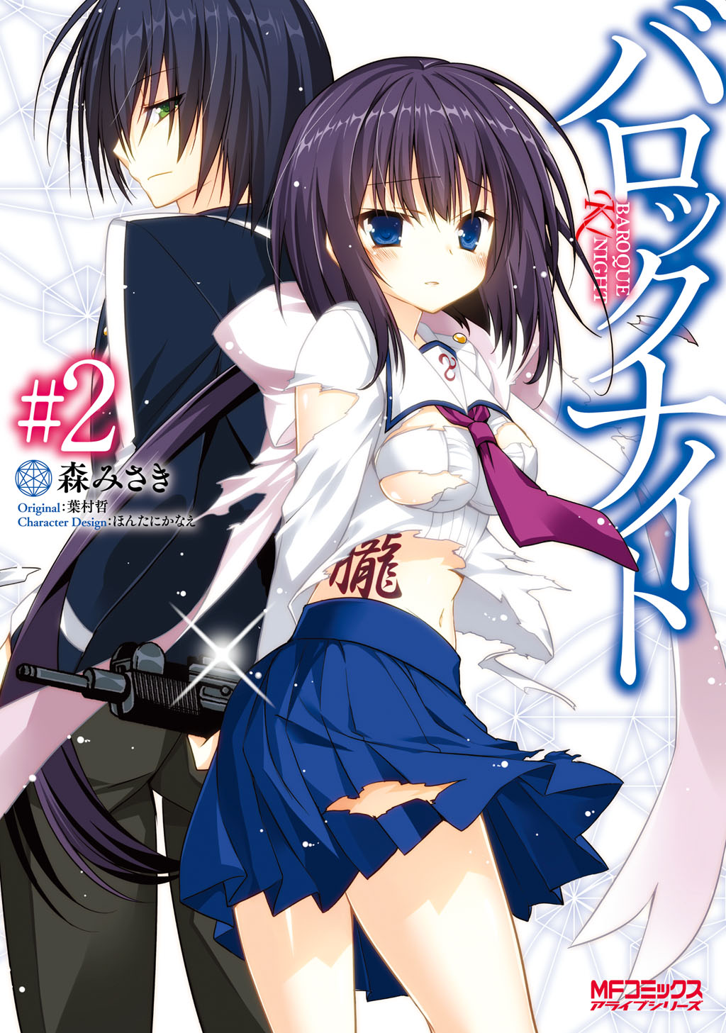 Baroque K/Night manga cover