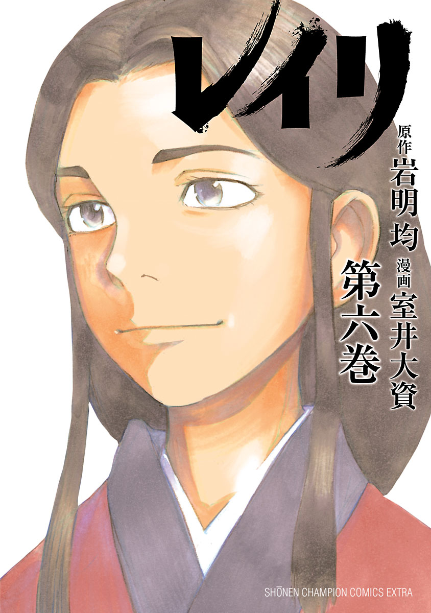 Reiri manga cover