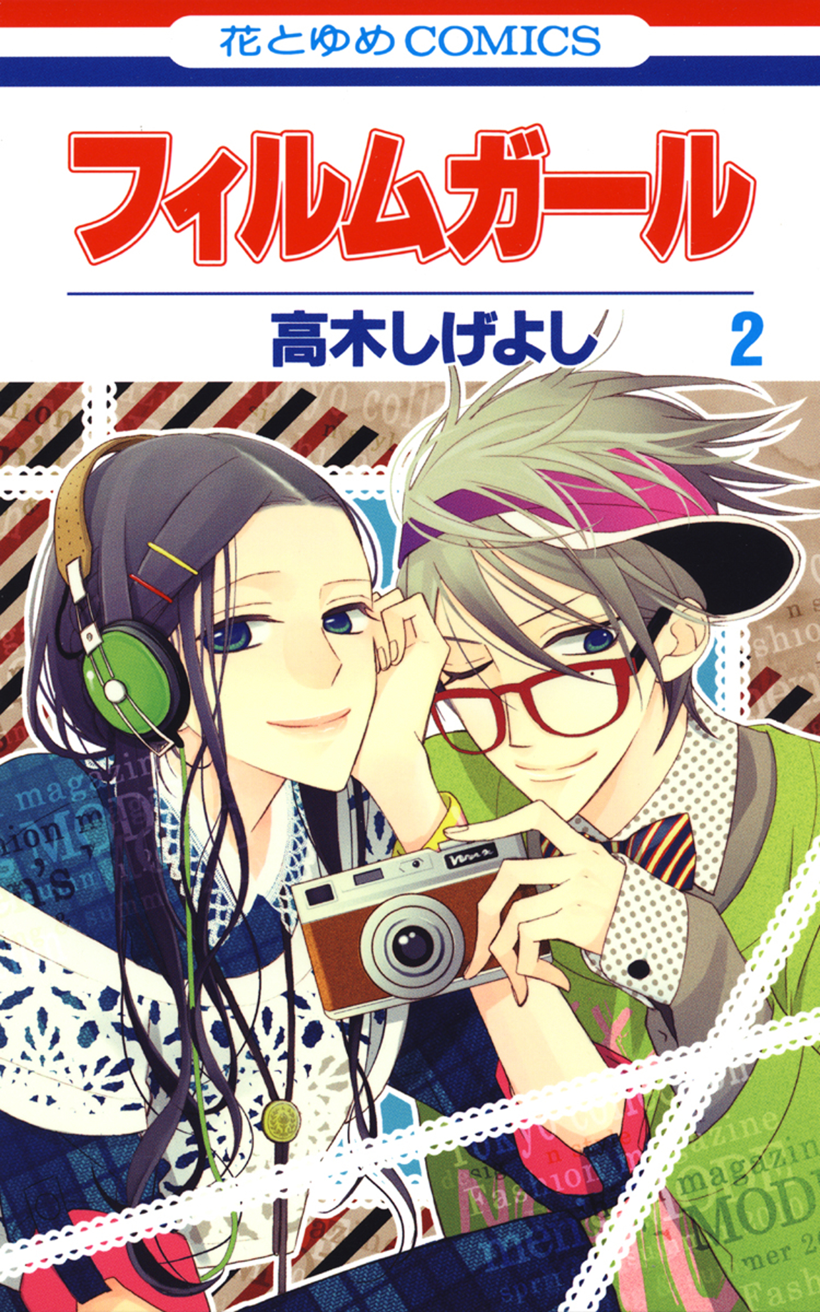 Film Girl manga cover