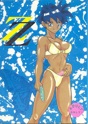 Dragon Ball - ZZ (Doujinshi) manga cover