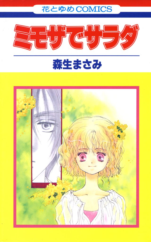 Mimoza de Sarada manga cover