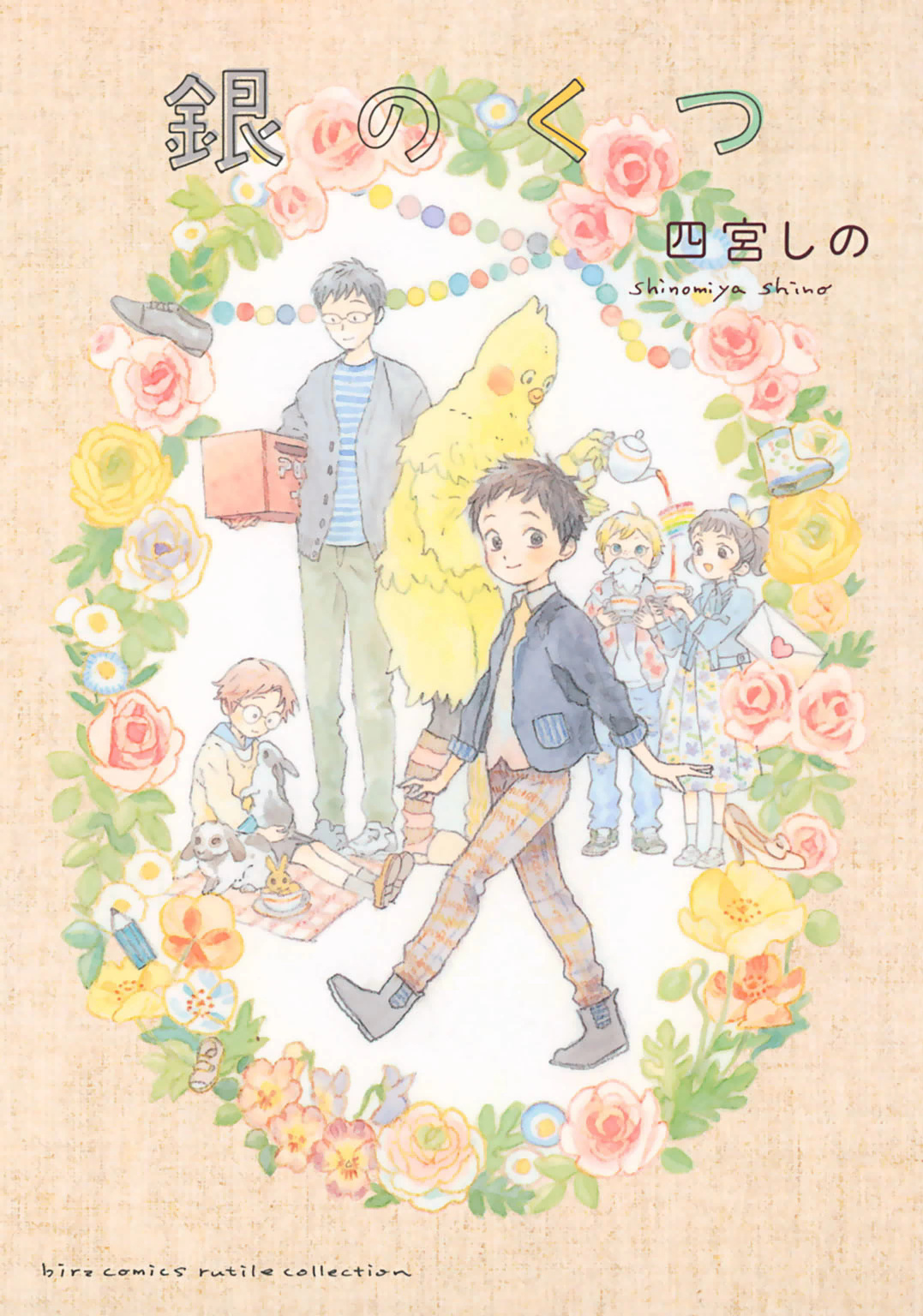 Gin no Kutsu manga cover