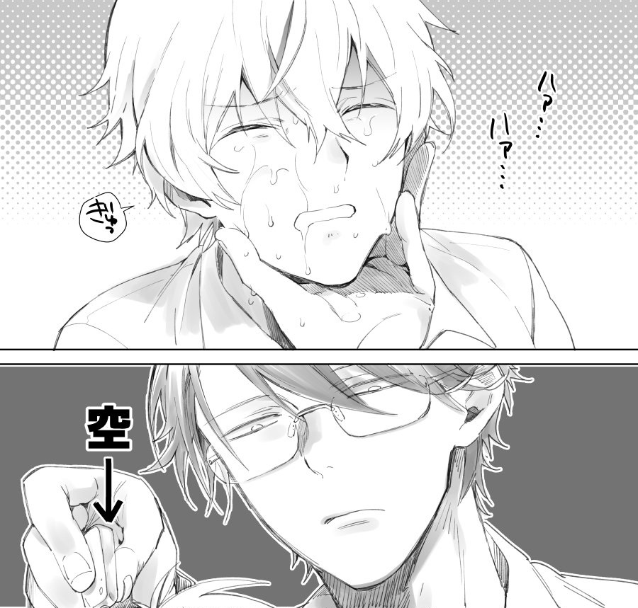 Kojiaketai manga cover
