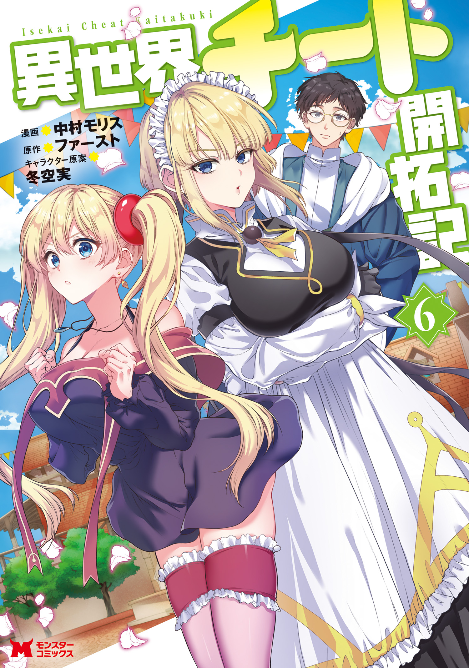Isekai Cheat Kaitakuki manga cover