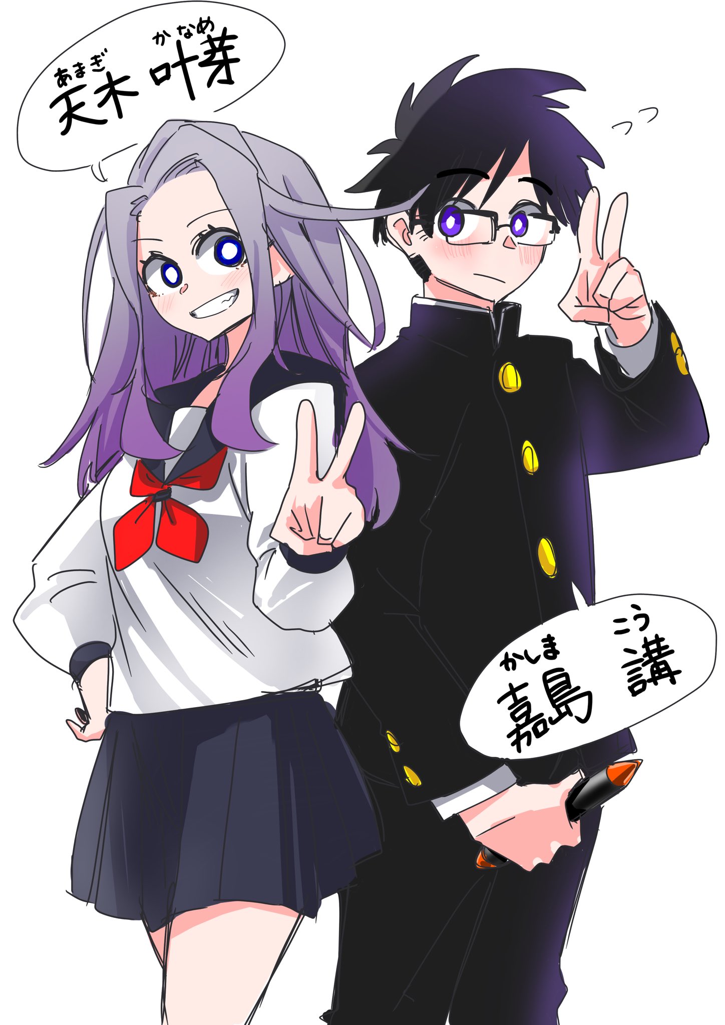 Presentation (Official Colored) manga cover
