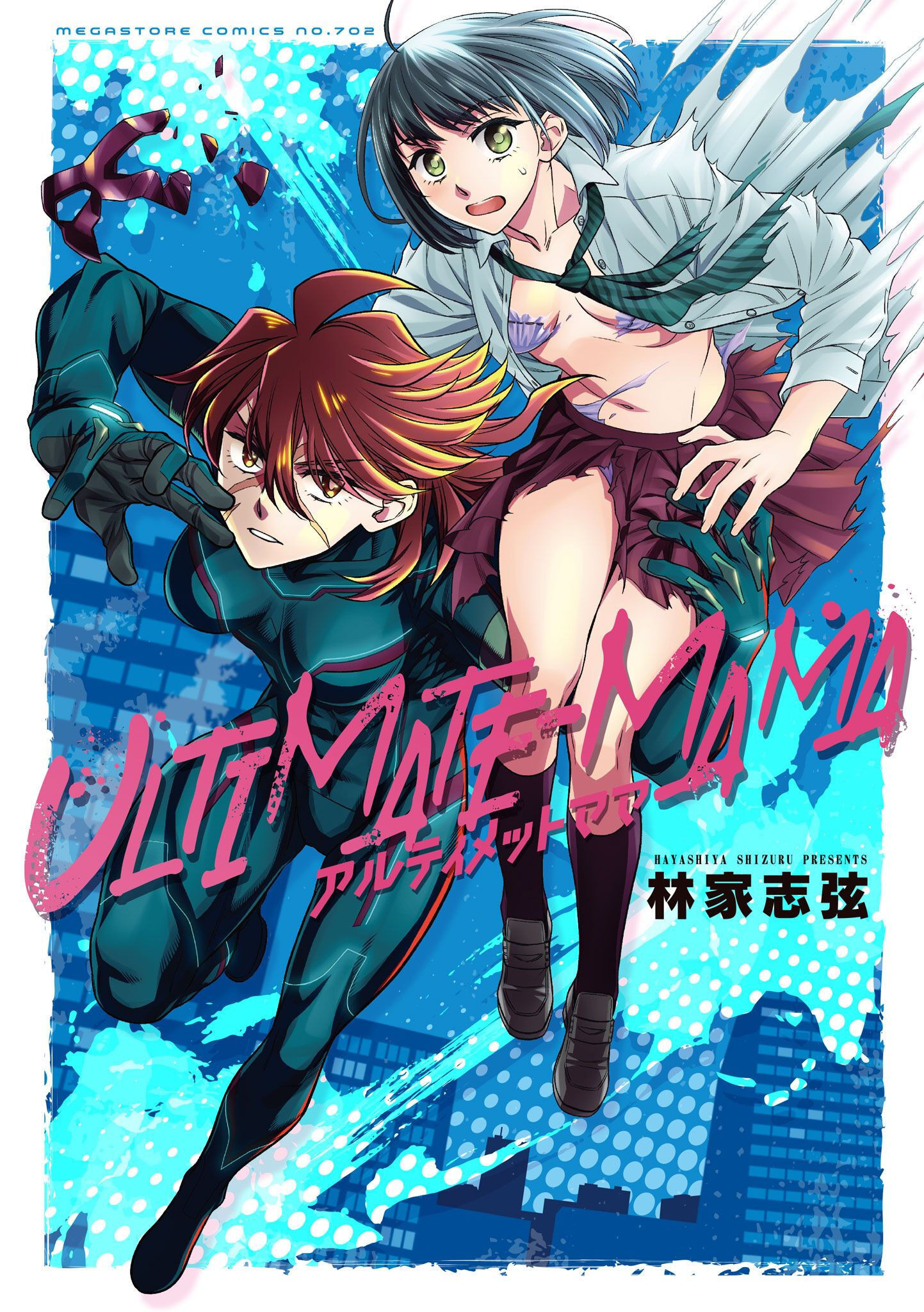 ULTIMATE-MAMA manga cover