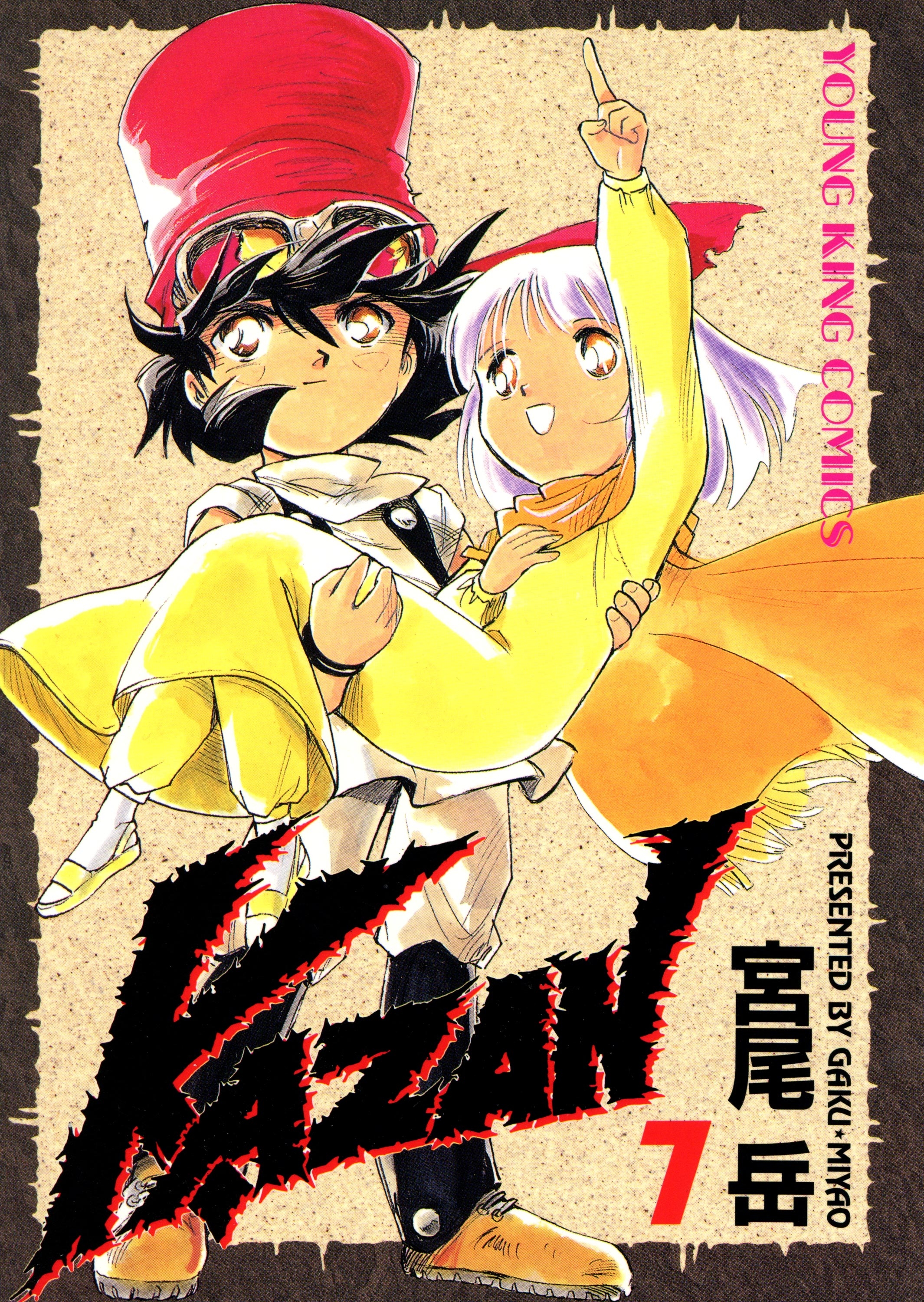 Kazan manga cover