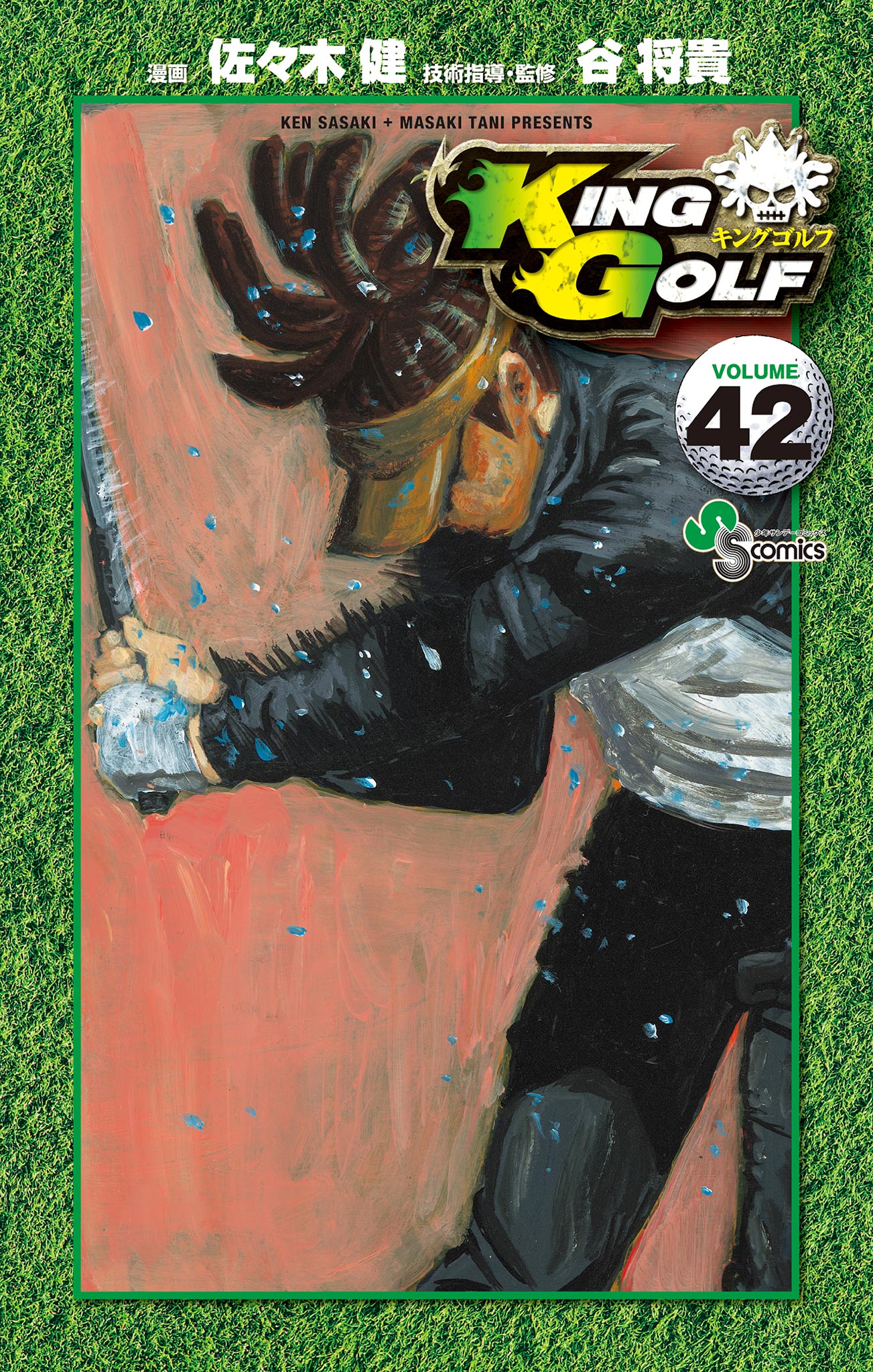 King Golf manga cover