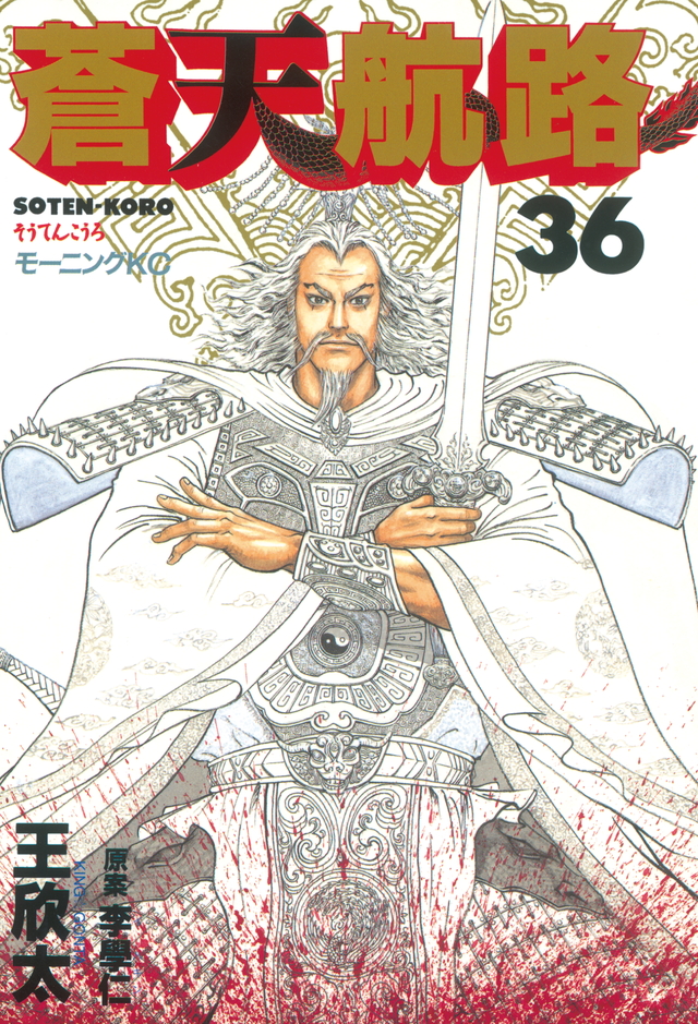 Beyond the Heavens manga cover
