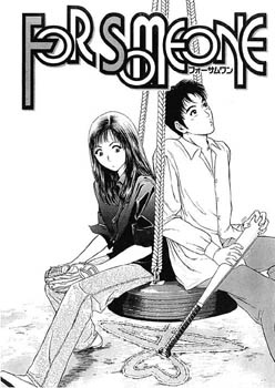 For Someone manga cover