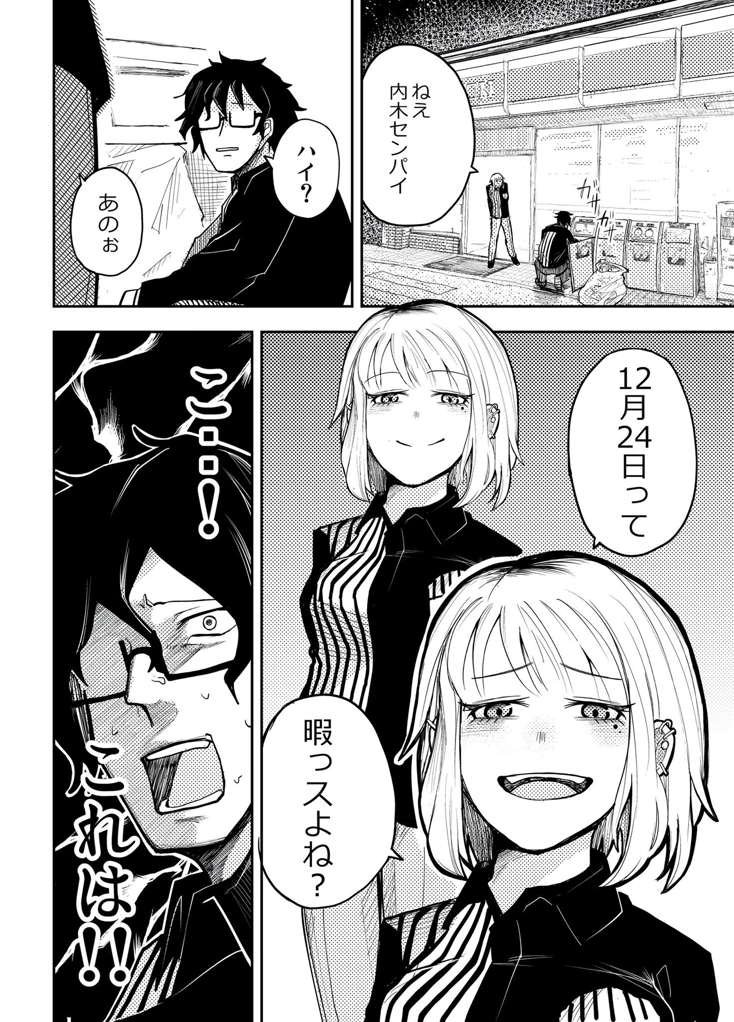 As Christmas Draws Near manga cover