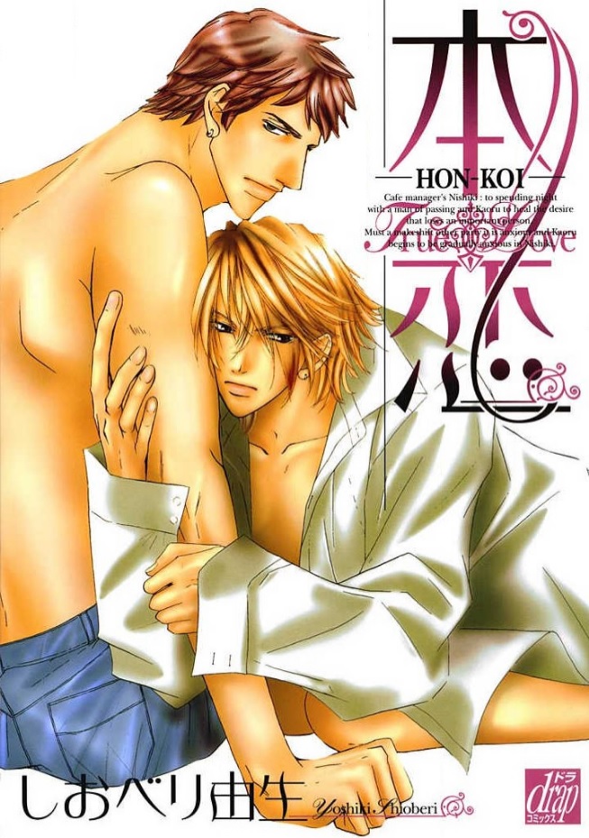 Hon-Koi manga cover