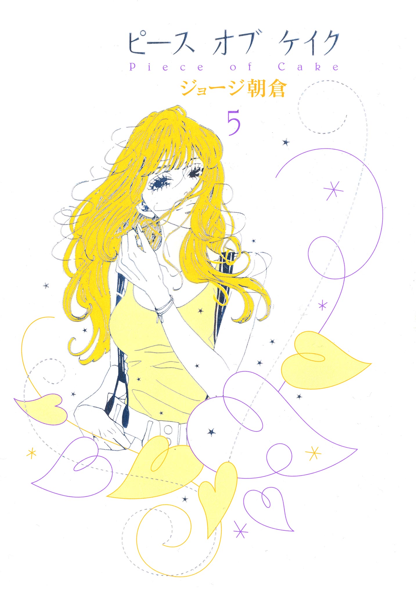 Piece of Cake manga cover