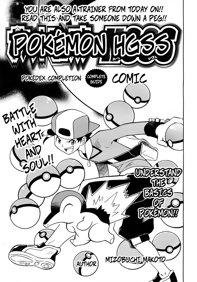 Pokémon Heart Gold Soul Silver: Pokédex Completion Comic manga cover