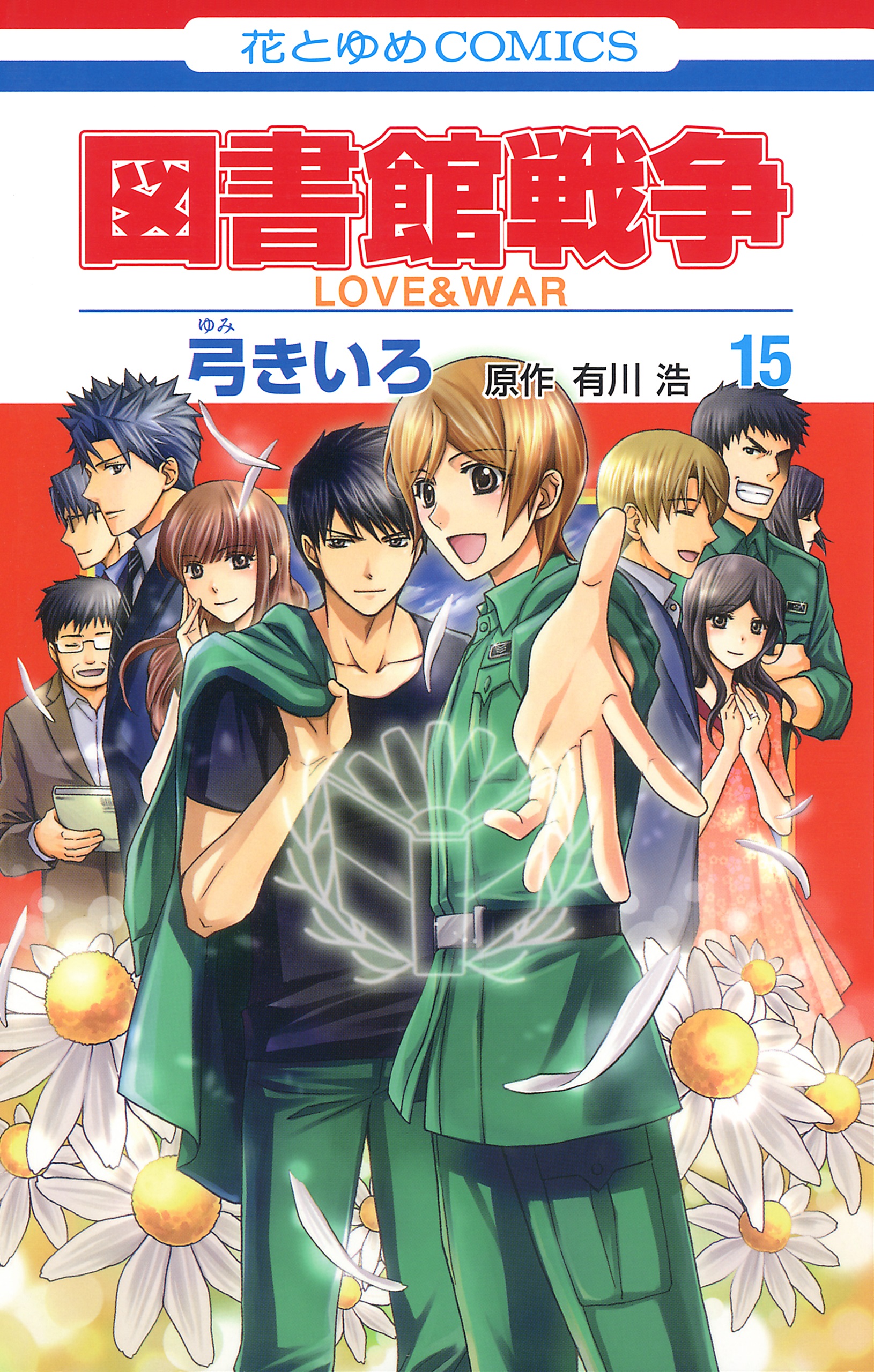 Toshokan Sensou - Love & War manga cover