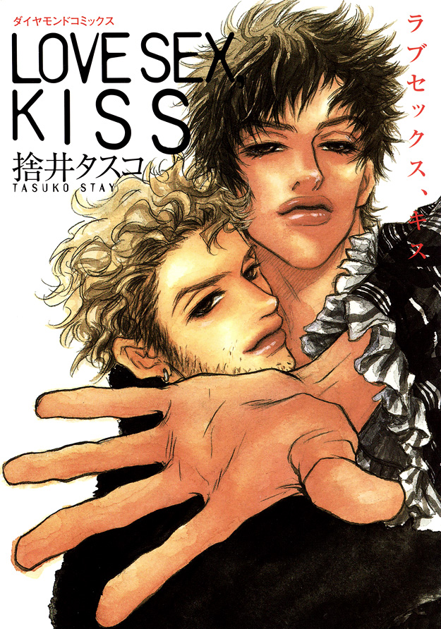 Love Sex, Kiss manga cover