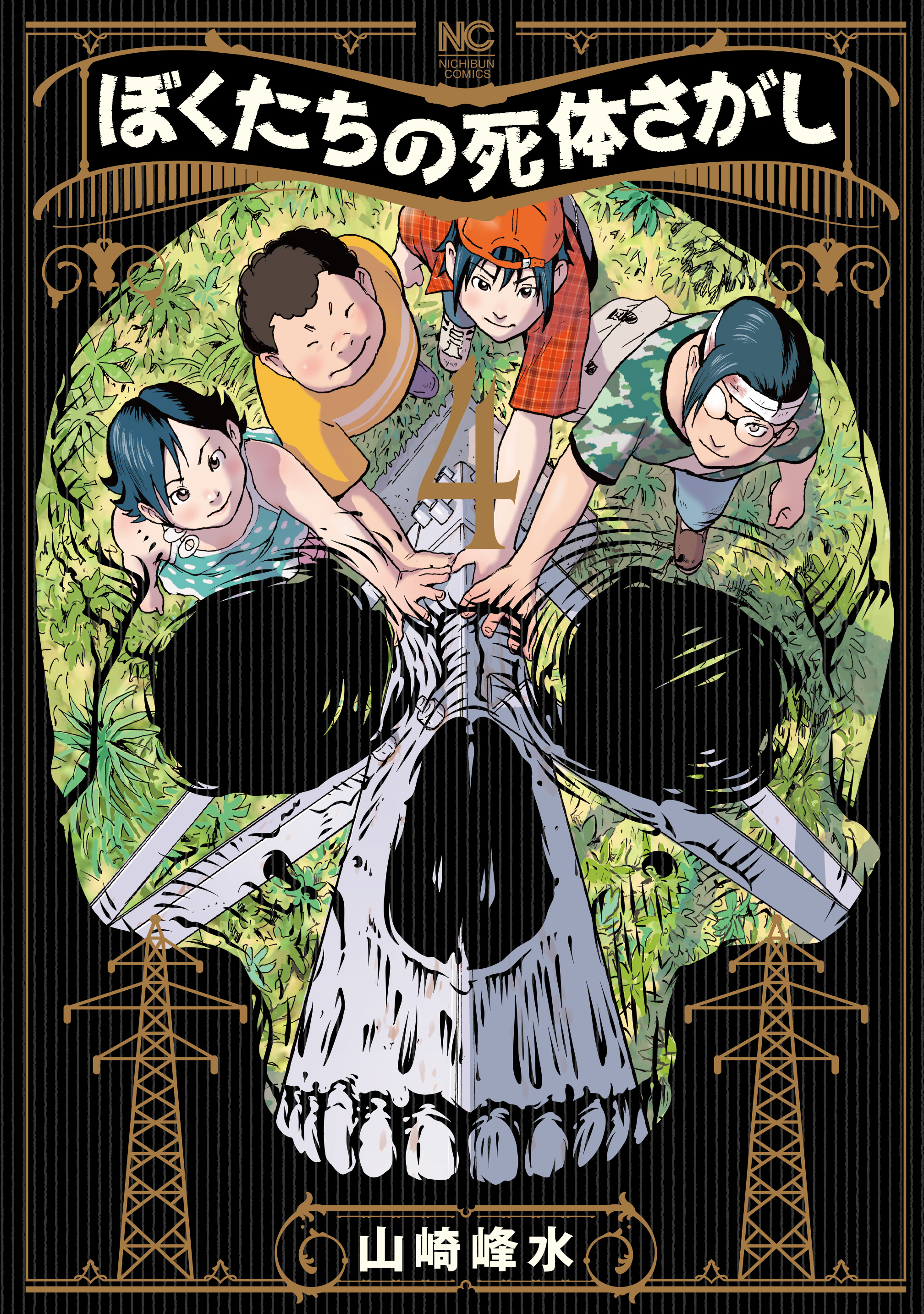 The Story of Our Corpse Hunt manga cover