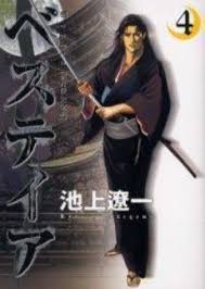 Bestia manga cover