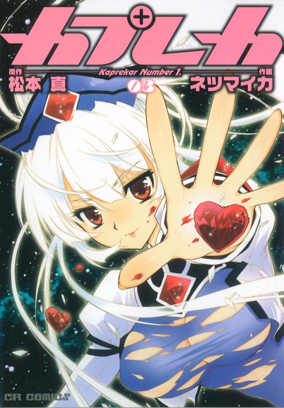 Kaprekar manga cover