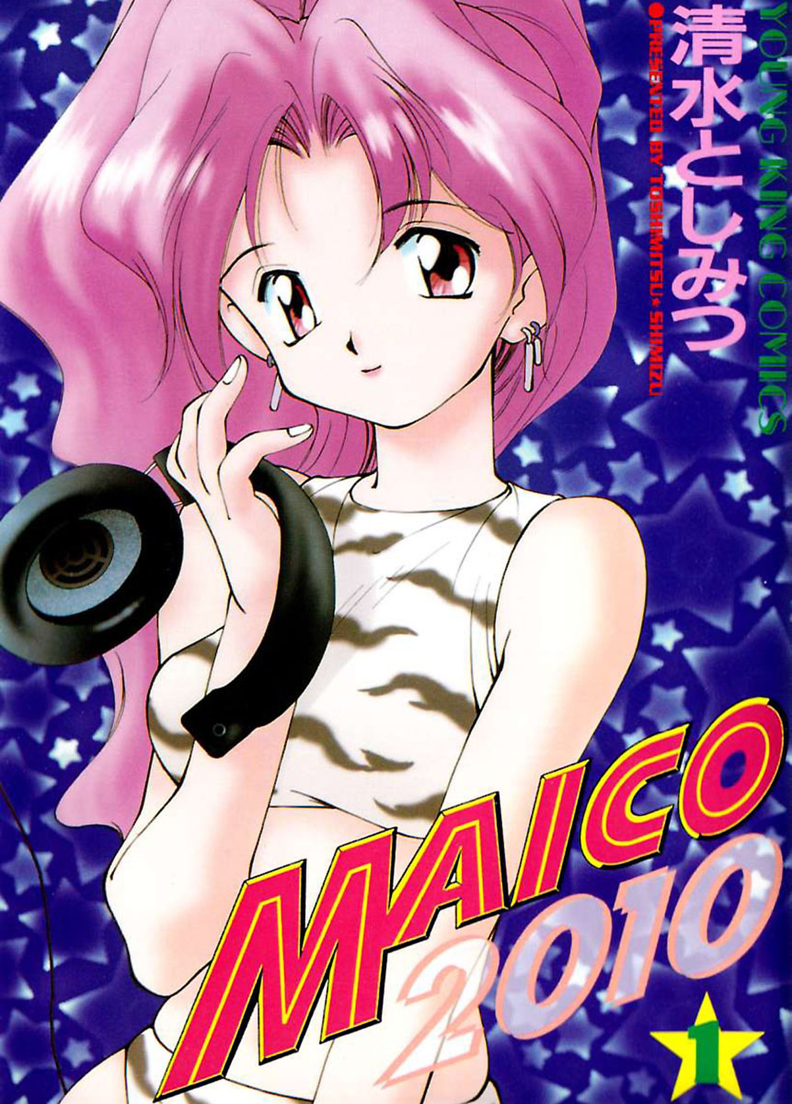 Maico 2010 manga cover
