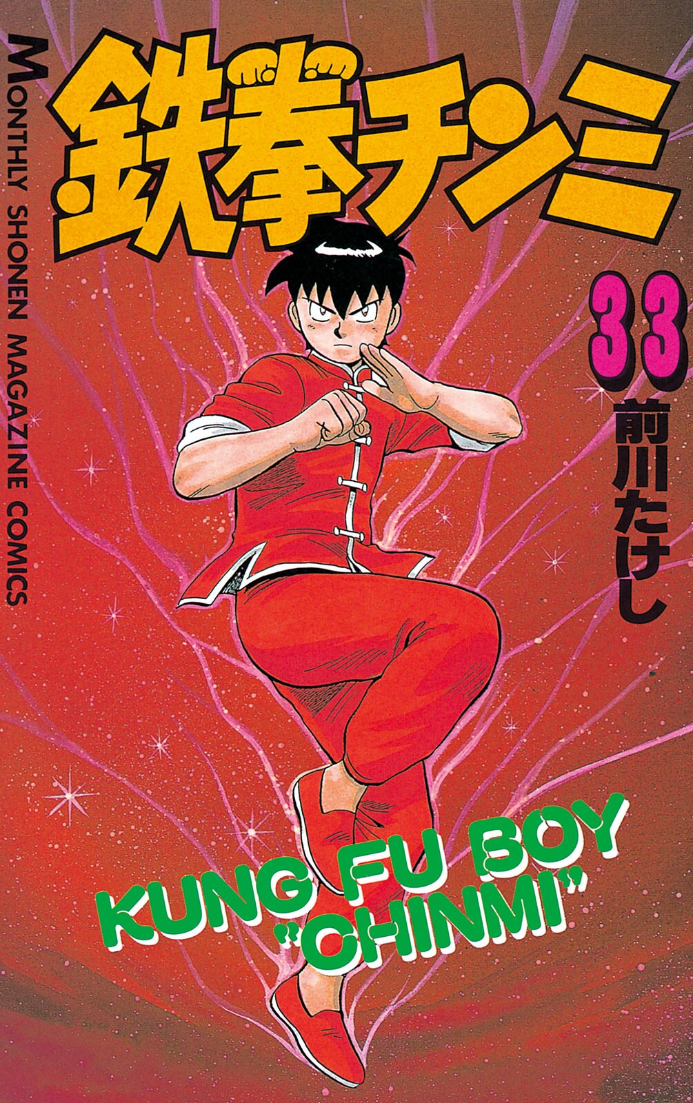 Ironfist Chinmi manga cover