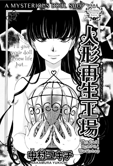 Ningyou Saisei Koujou manga cover