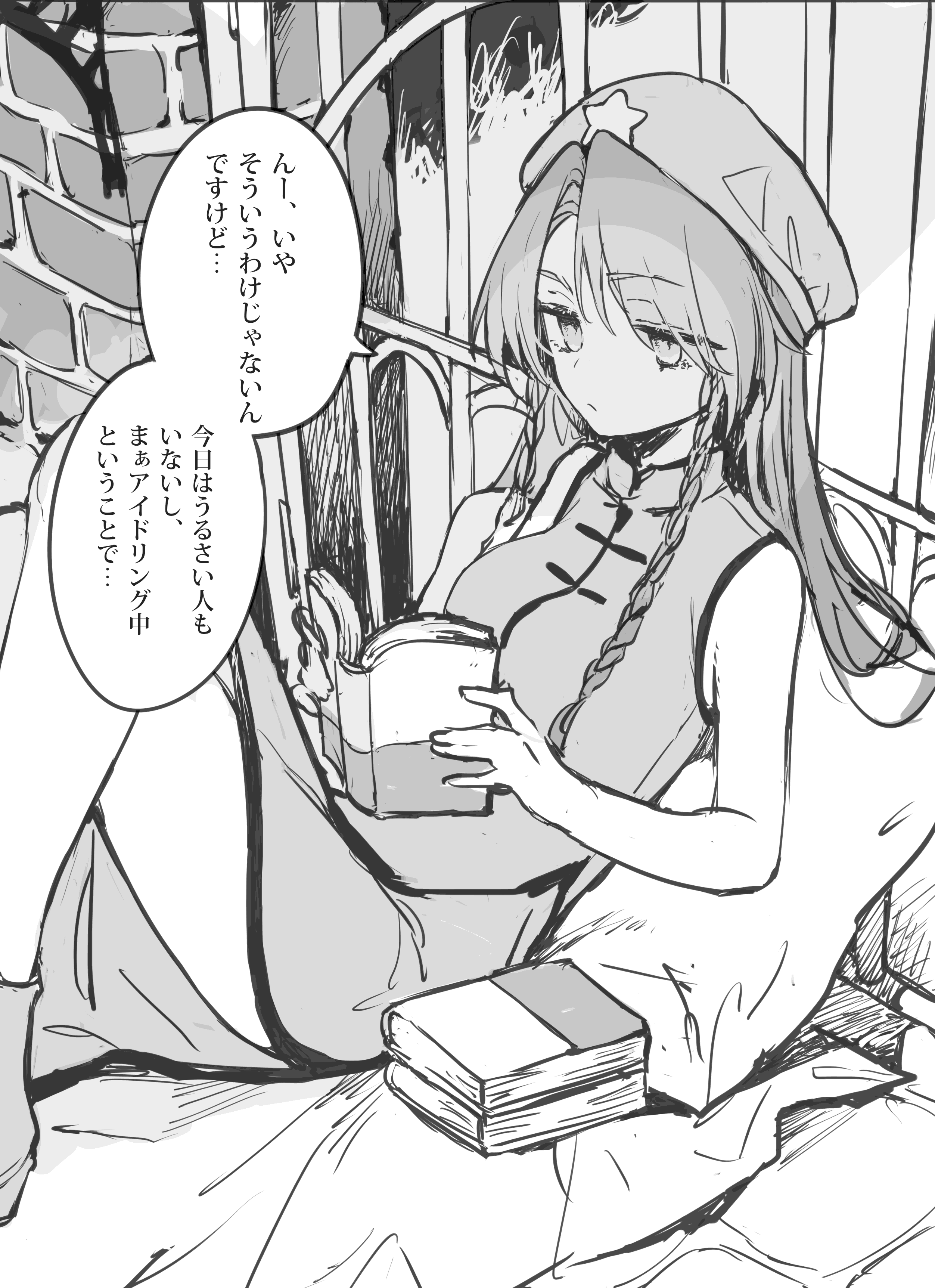 Touhou - Sakuya-san Gaishutsuchuu (Doujinshi) manga cover