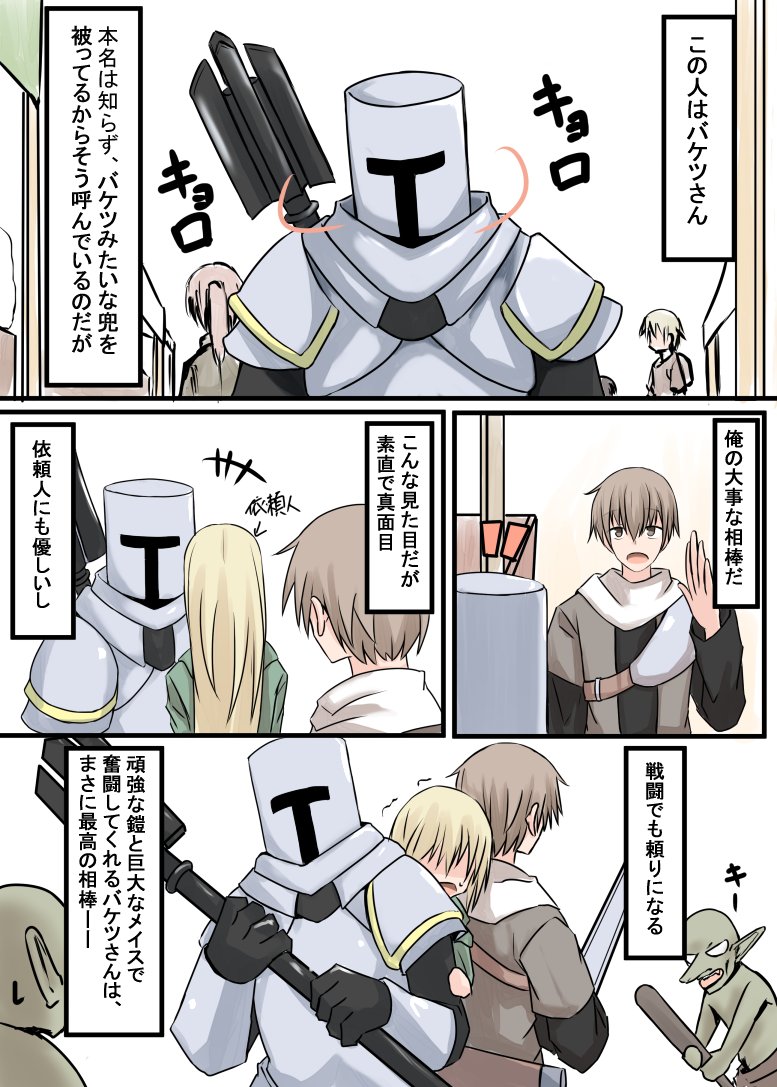 Bucket manga cover