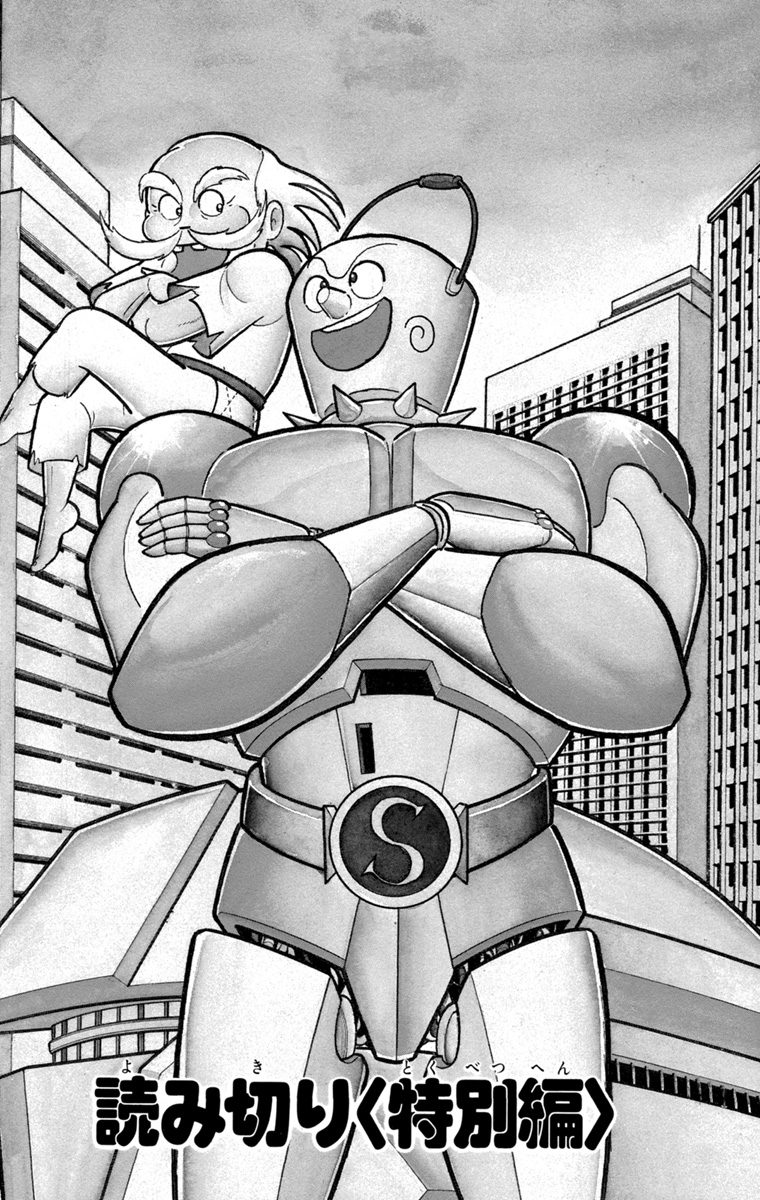 Scrap Sandayu (Pre-Serialization) manga cover