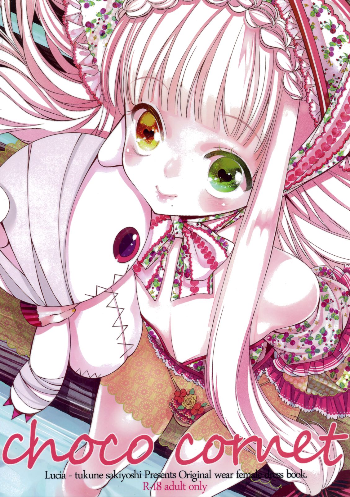 Choco Cornet manga cover