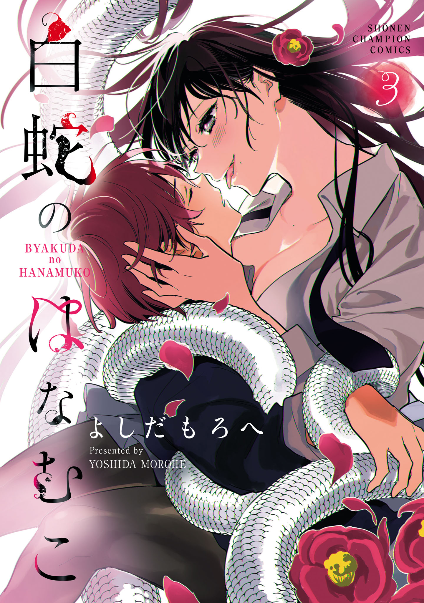 Byakuda no Hanamuko manga cover