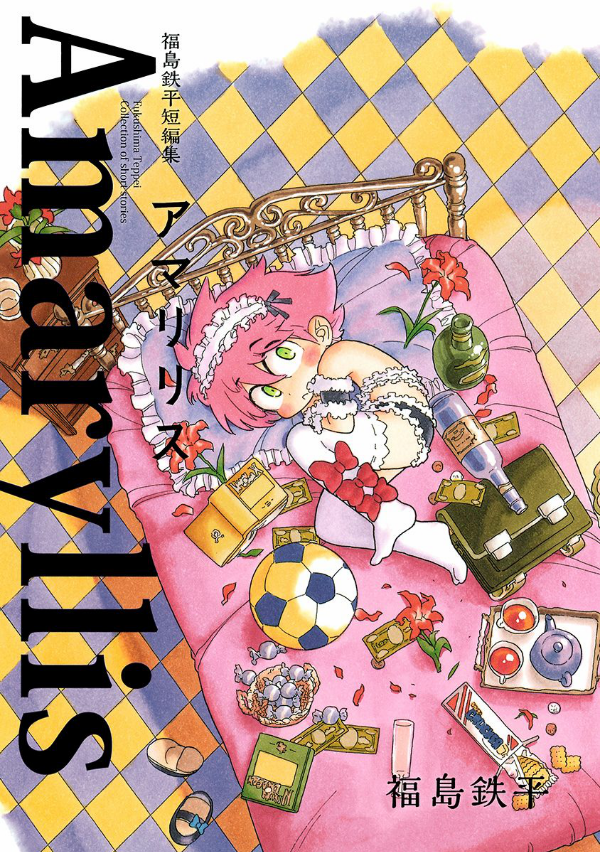 Amaryllis manga cover