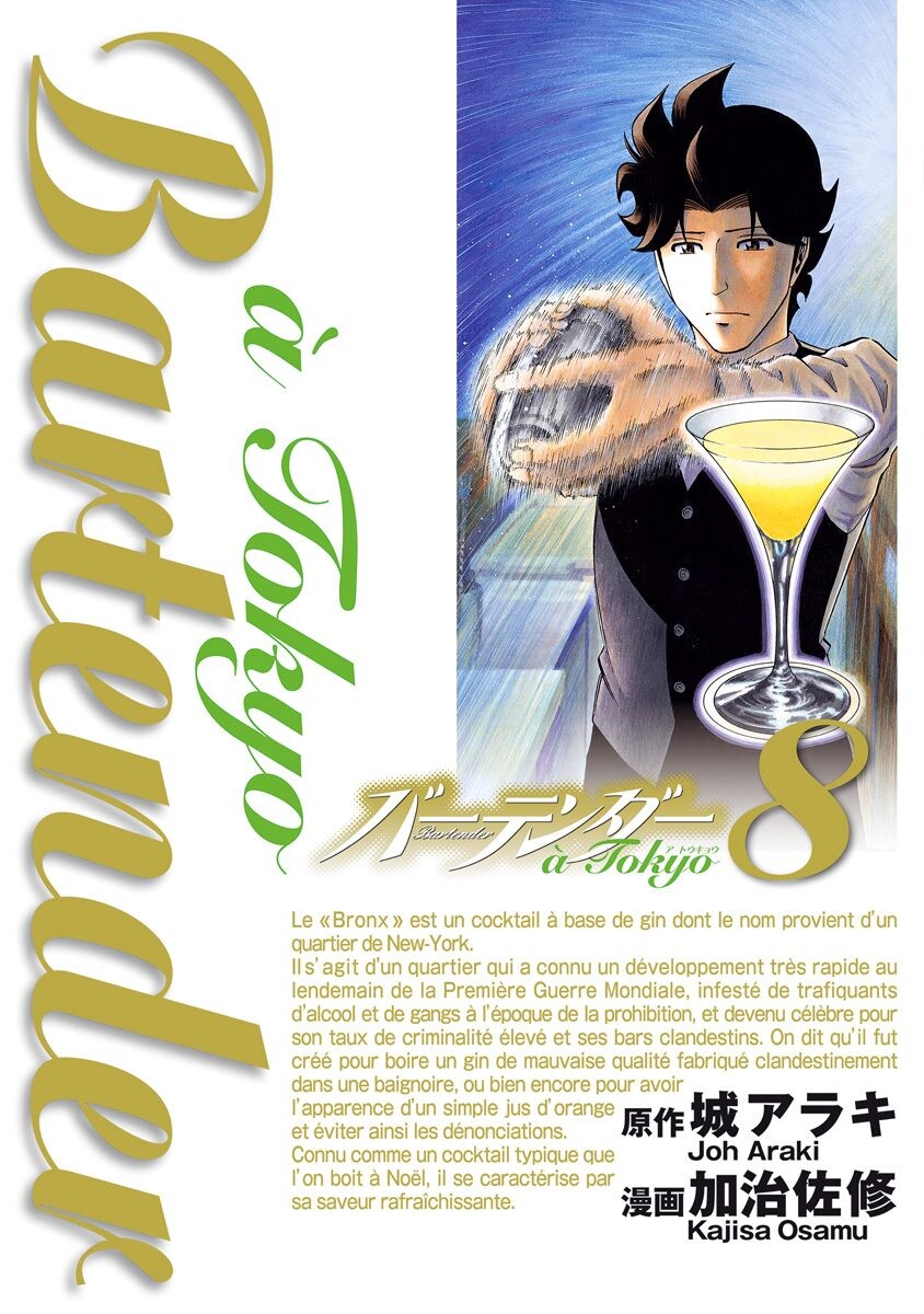 Bartender à Tokyo manga cover