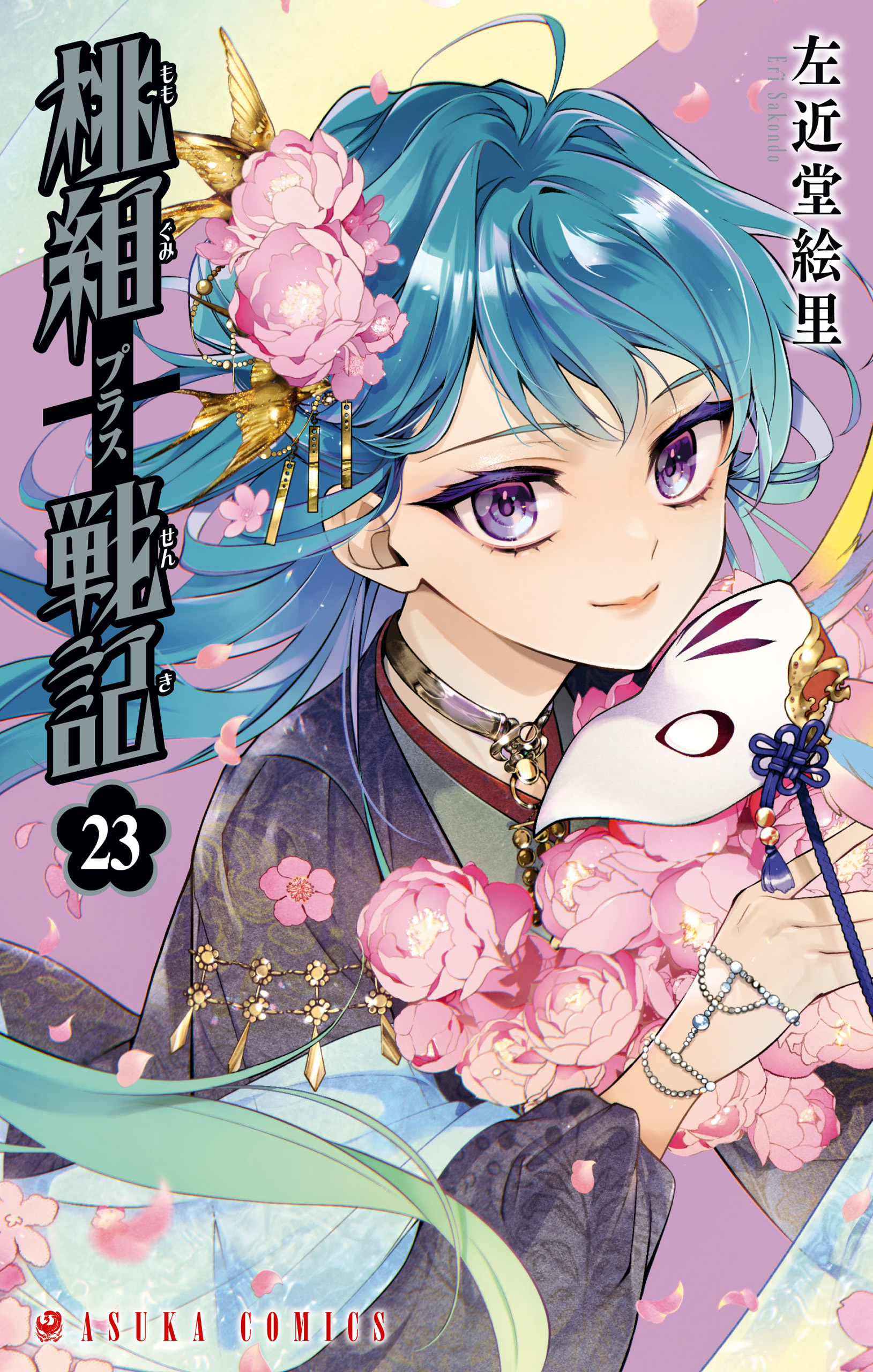 Momogumi Plus Senki manga cover
