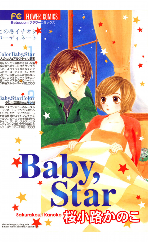 Baby Star manga cover