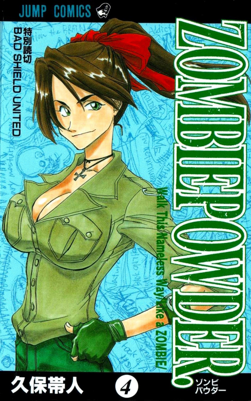 Zombie Powder manga cover