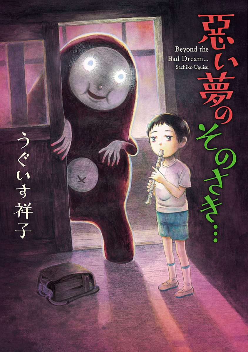 Beyond the Bad Dream... manga cover
