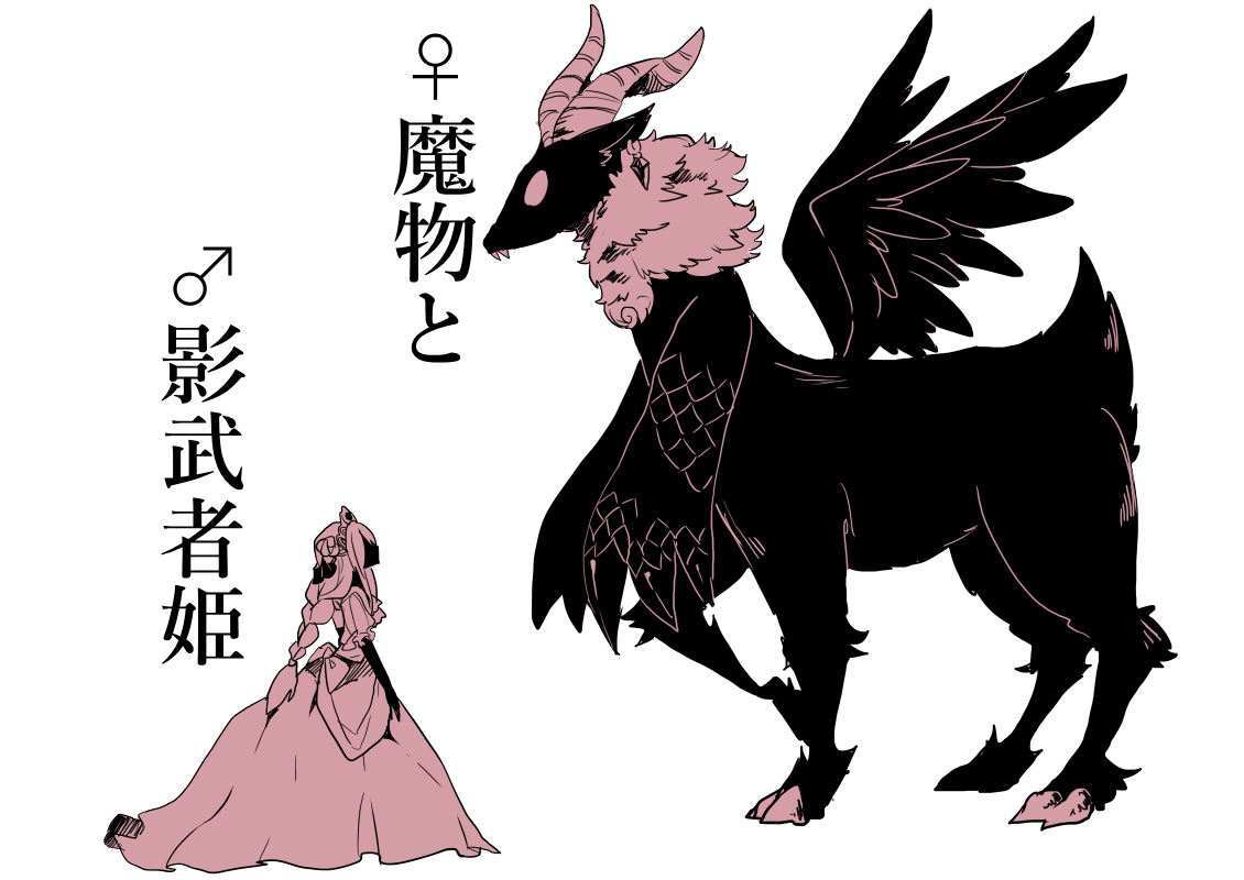 ♀Demon and ♂Body Double Princess manga cover