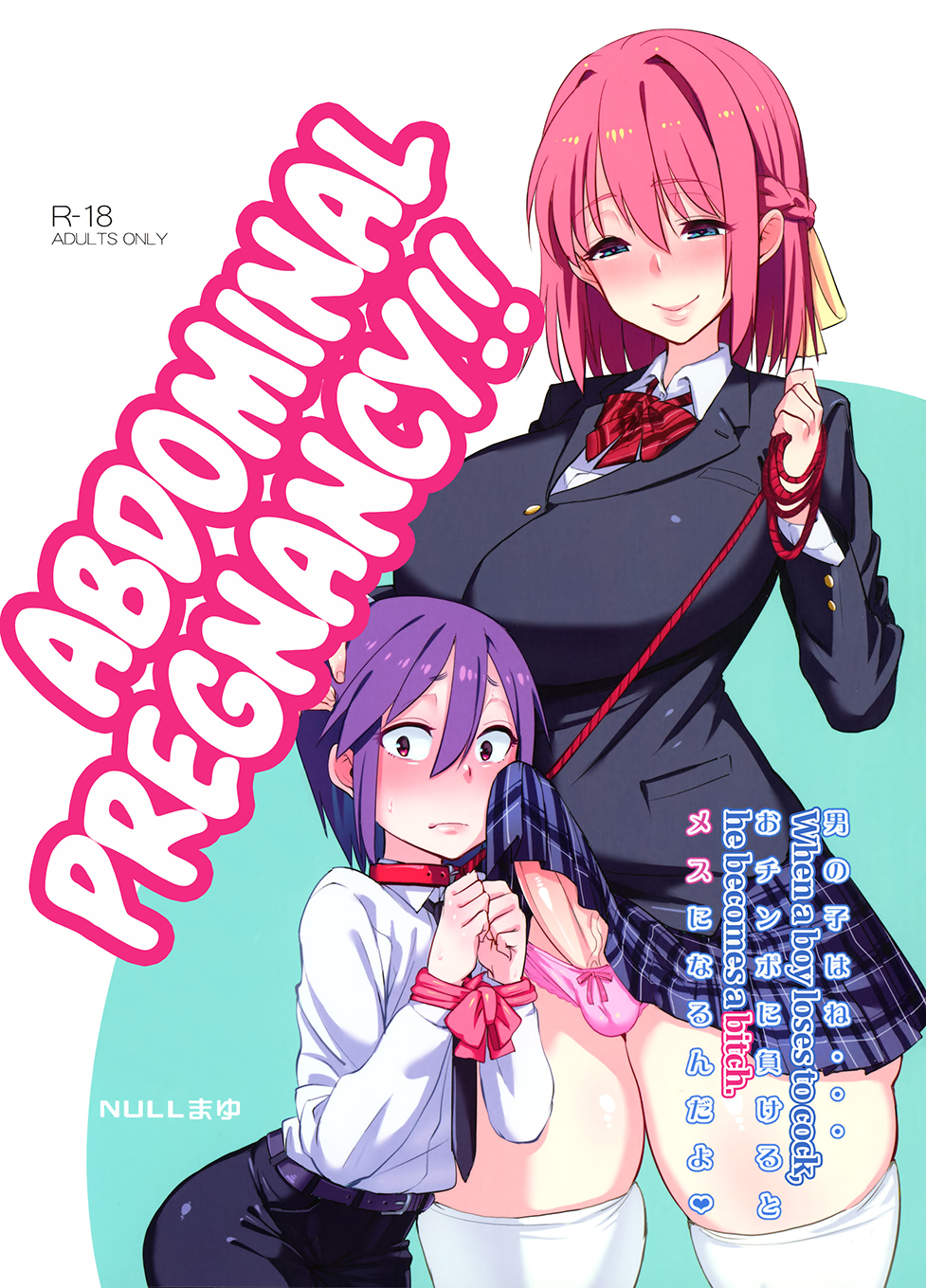 Abdominal Pregnancy! manga cover