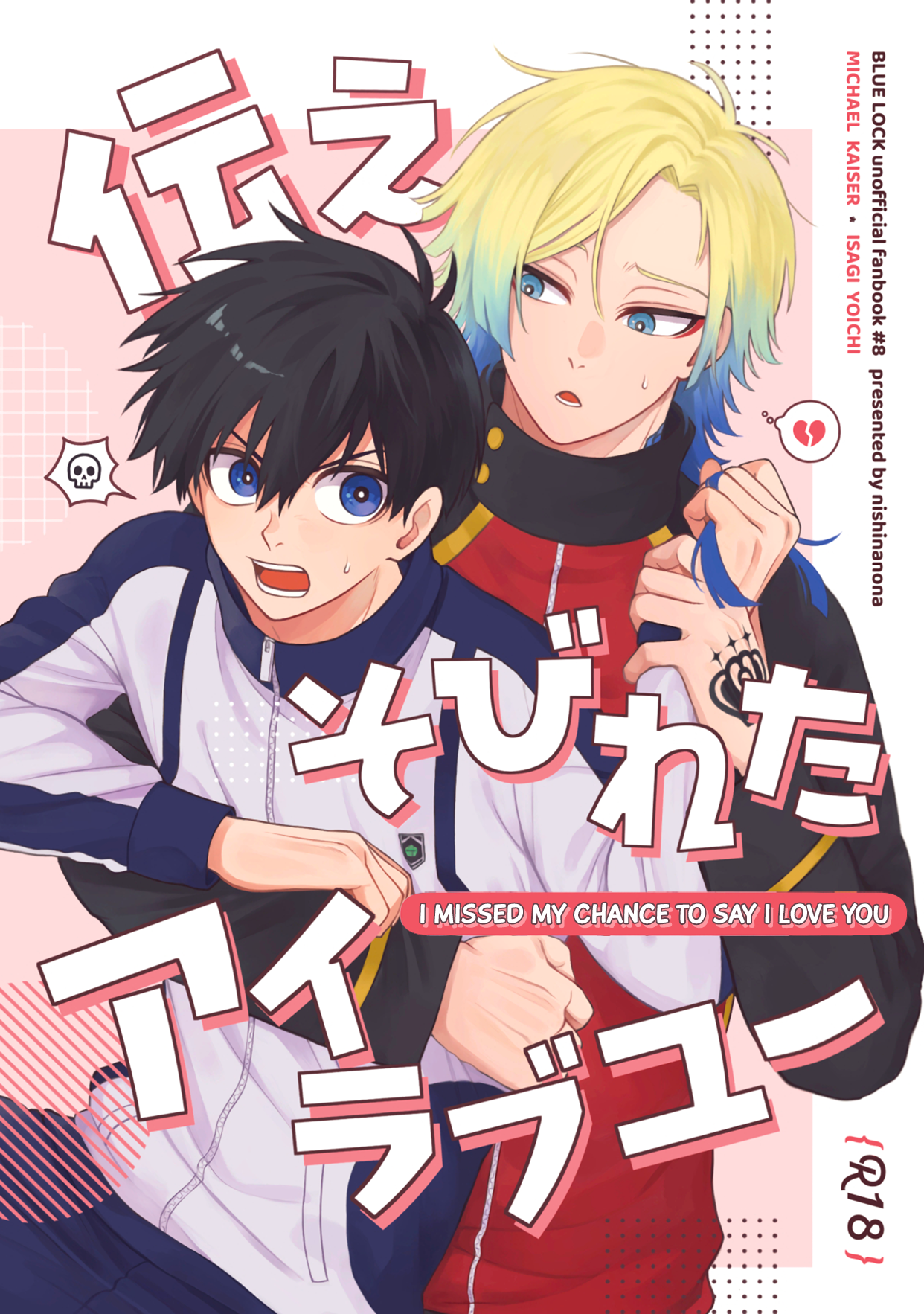 Blue Lock - Tsutaesobireta I Love You (Doujinshi) manga cover