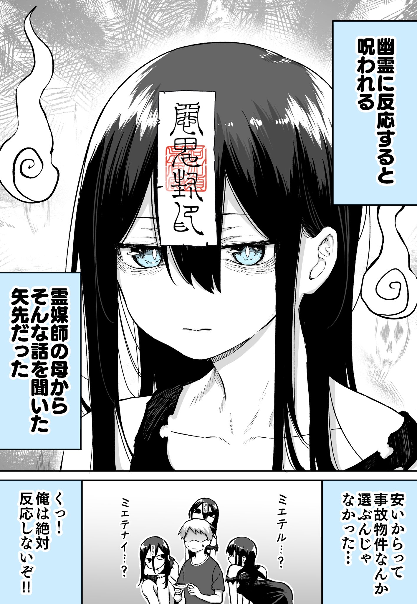 Ill Be Cursed If I React manga cover