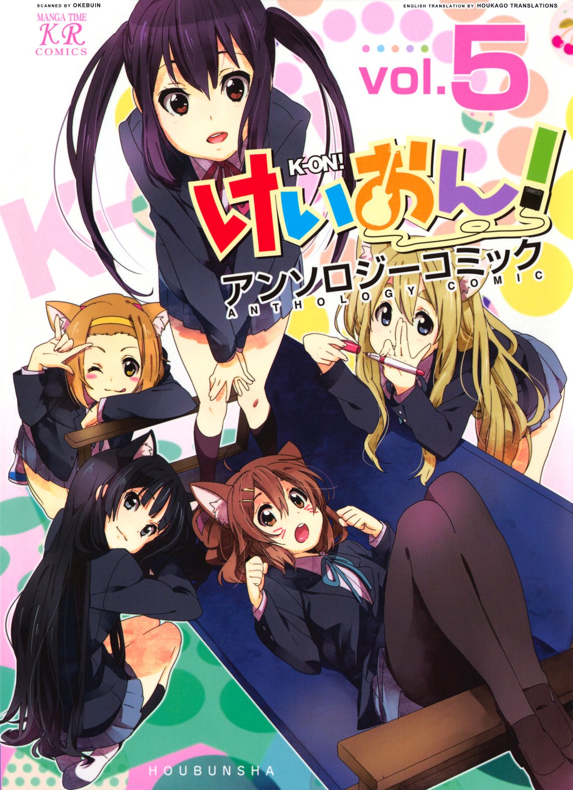 K-ON! Anthology Comic manga cover