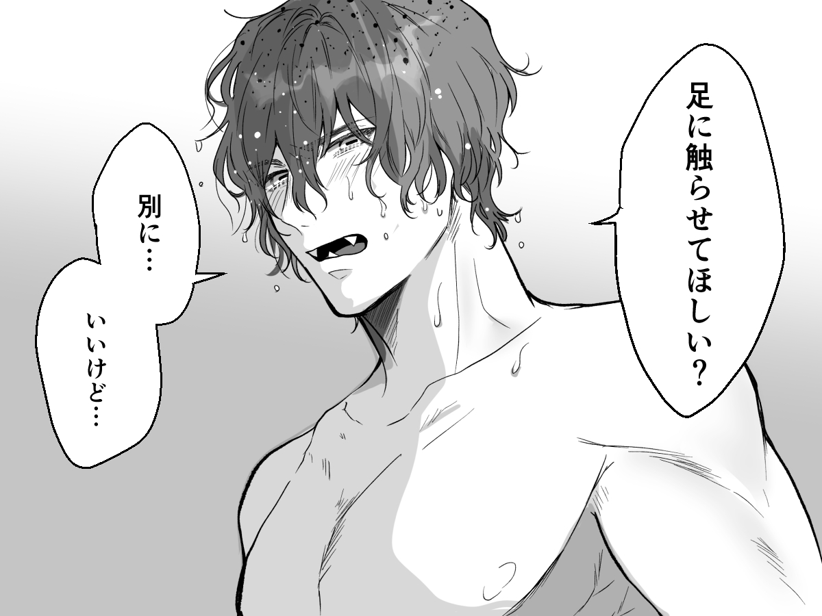 Take responsibility manga cover