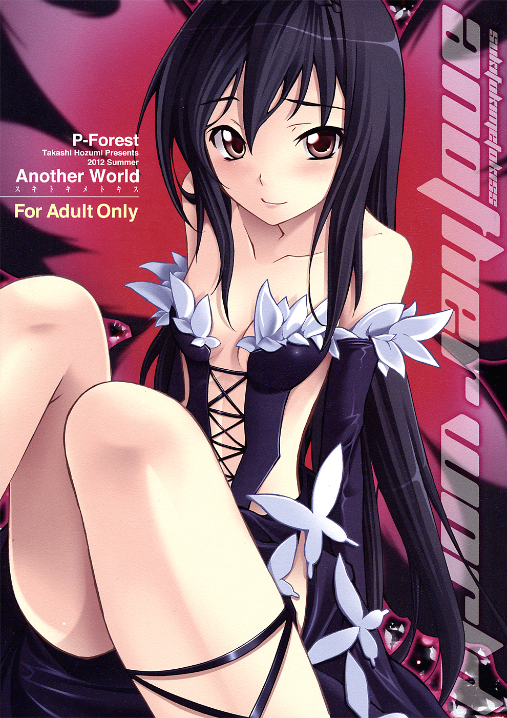 Accel World - Another World ~Sukitokimetokiss~ (Doujinshi) manga cover